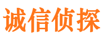 柯坪诚信私家侦探公司